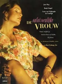 《肮脏的女人》：挑战伦理底线，一场关于欲望、复仇与救赎的黑暗之旅！