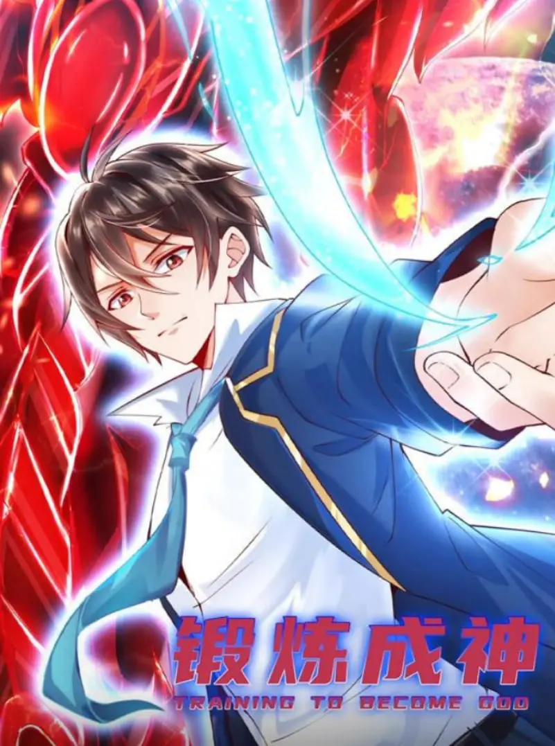 《锻炼成神 动态漫画》：爆笑！另类修仙，奶爸的带娃成神之路！