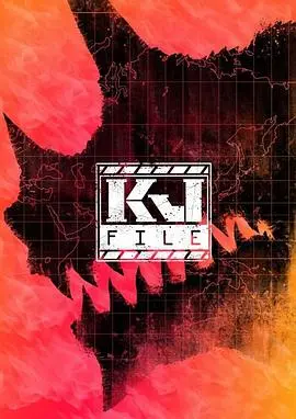 《KJ File》：一场危机四伏的公路之旅，当友谊遭遇猜忌，真相能否浮出水面？