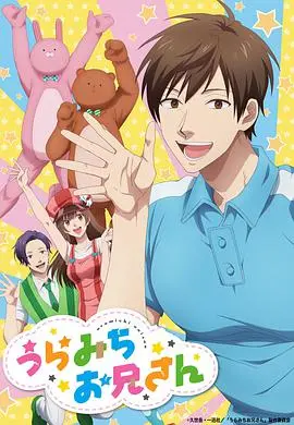 《阴晴不定大哥哥》：笑着流泪！成人世界的丧与治愈之旅！