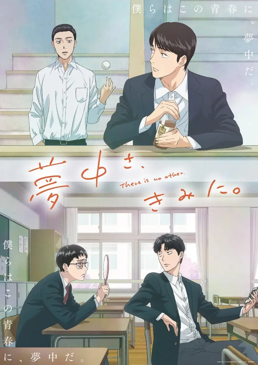 《为你着迷 2025》：未来爱情悬疑，年度烧脑神作？