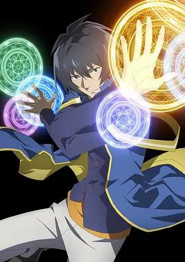 《转生贤者的异世界生活》：开挂人生！看主角如何成为世界最强！