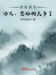《收徒返还：师父您给的太多了》：爆笑修仙路，徒弟躺赢全靠师父！这师徒情也太甜了吧！