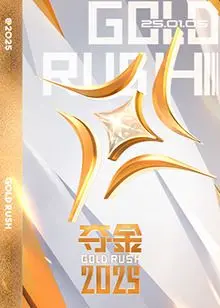 2025年夺金传奇：一部关于体育梦想与人性较量的励志佳作