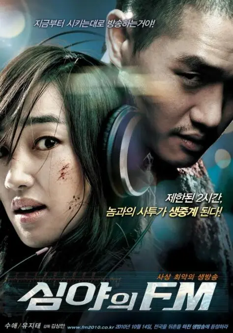 《深夜调频》：午夜心跳，电波惊魂！揭秘都市夜归人的秘密恐惧