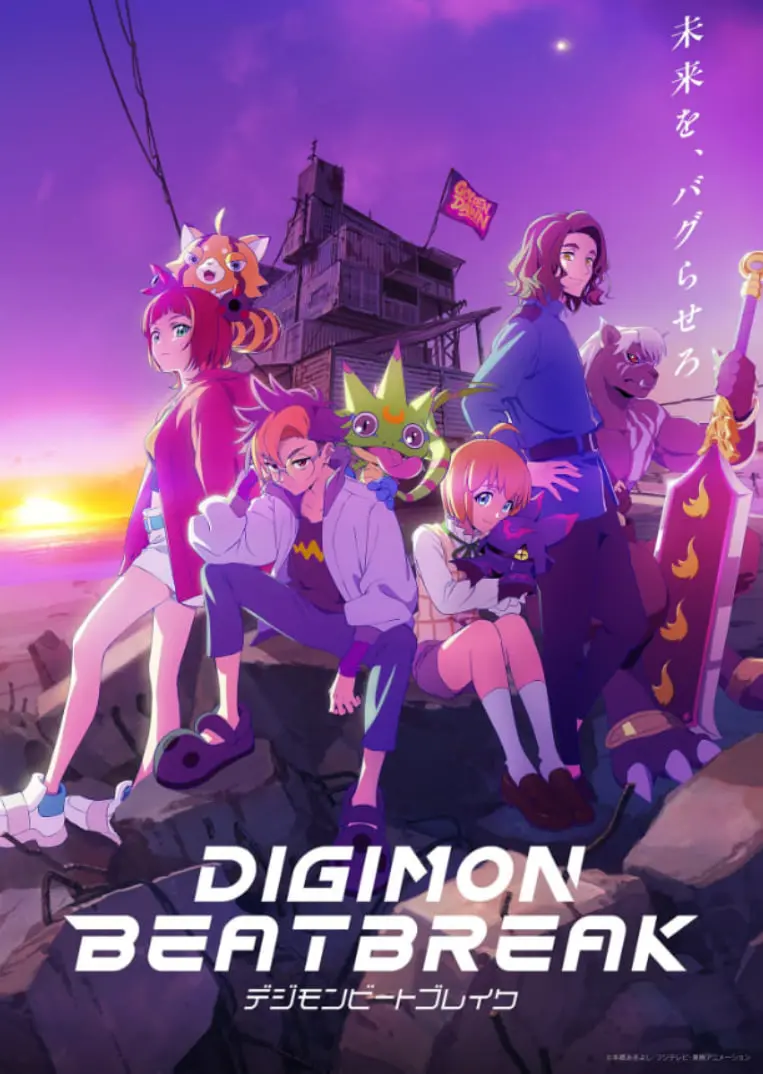 《德吉蒙·比托布里库》：一场惊心动魄的冒险之旅，挑战你的肾上腺素！