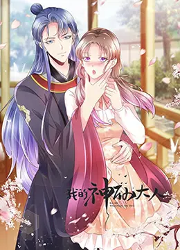 爆笑来袭！《我的神仙大人》：看落魄神仙如何逆袭，玩转人间烟火？