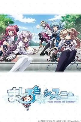 《纯白交响曲》：当校园悸动遇上命运的齿轮，那些青涩的心跳能否冲破现实的壁垒？