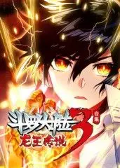 《斗罗大陆3龙王传说》：史诗级斗罗冒险，热血少年踏上强者之路，家族情深感人至深！