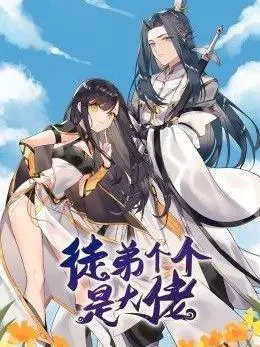 《徒弟个个是大佬 第三季》：师父的“坑徒”日常，爆笑升级，神级面具与庶民样本的精彩碰撞！