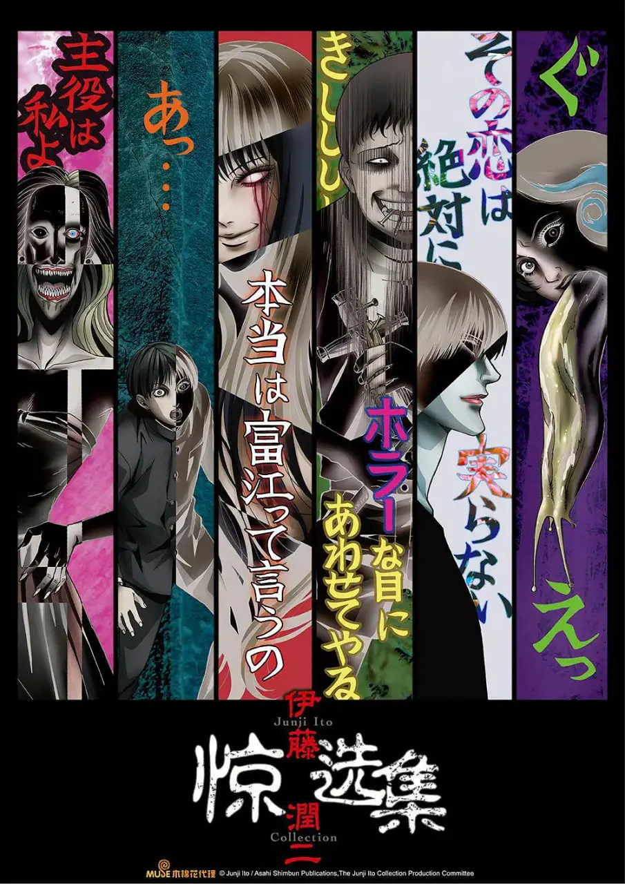 《伊藤润二惊选集》：当童年噩梦化为现实，极致惊悚的视觉盛宴，让你怀疑人生