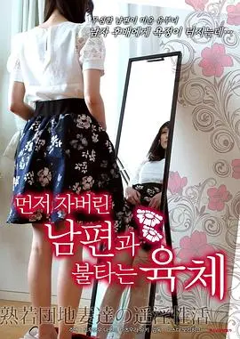 《混乱生活》：失控边缘的疯狂嘉年华，人性底线被撕裂，当一切失控时，你我皆是局中人！