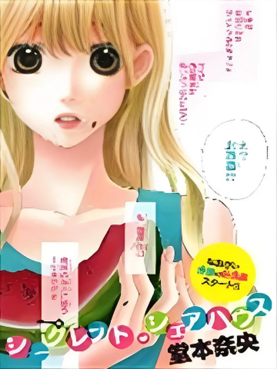 《只能触摸一分钟哦》：跨越时空的奇幻邂逅，一段关于爱与错过的深情告白！