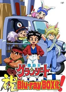 《魔动王原声版》：热血变身，守护光明！这不比锻炼成神更燃？