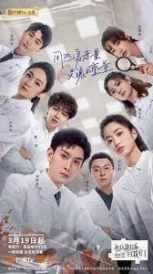《初入职场的我们·法医季 第二季》：揭秘法医行业神秘面纱，感受生命重量与职业温度